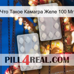 Что Такое Камагра Желе 100 Мг 17